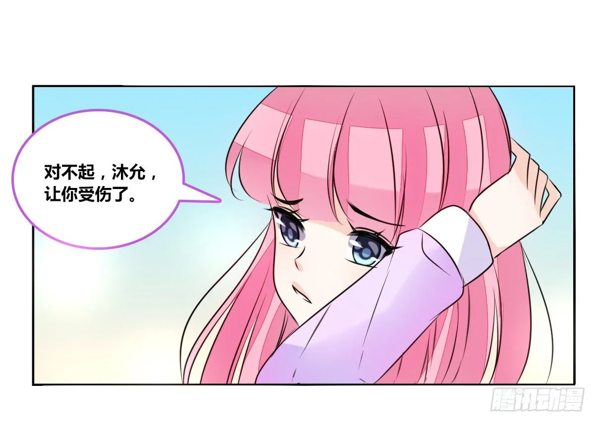 我要你离他远点！！ 第127页