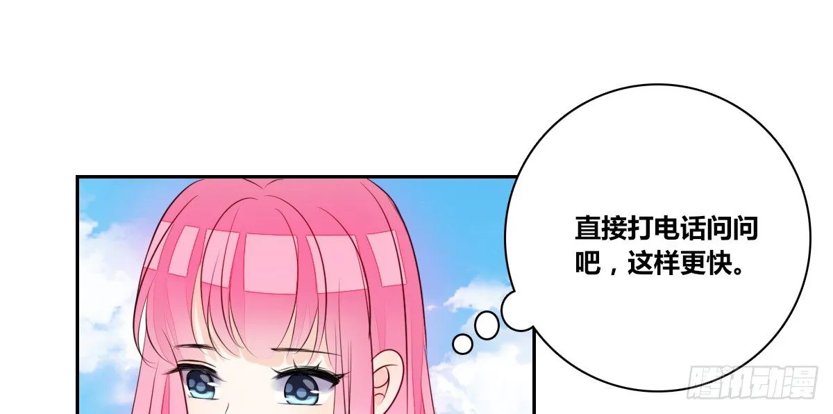 零灵是谁？ 第17页