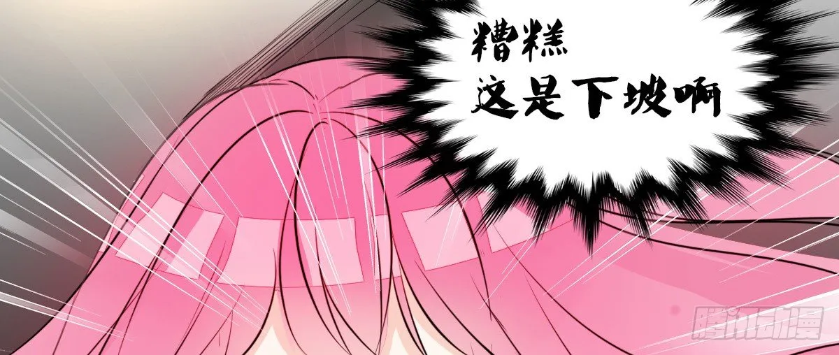 零灵是谁？ 第26页