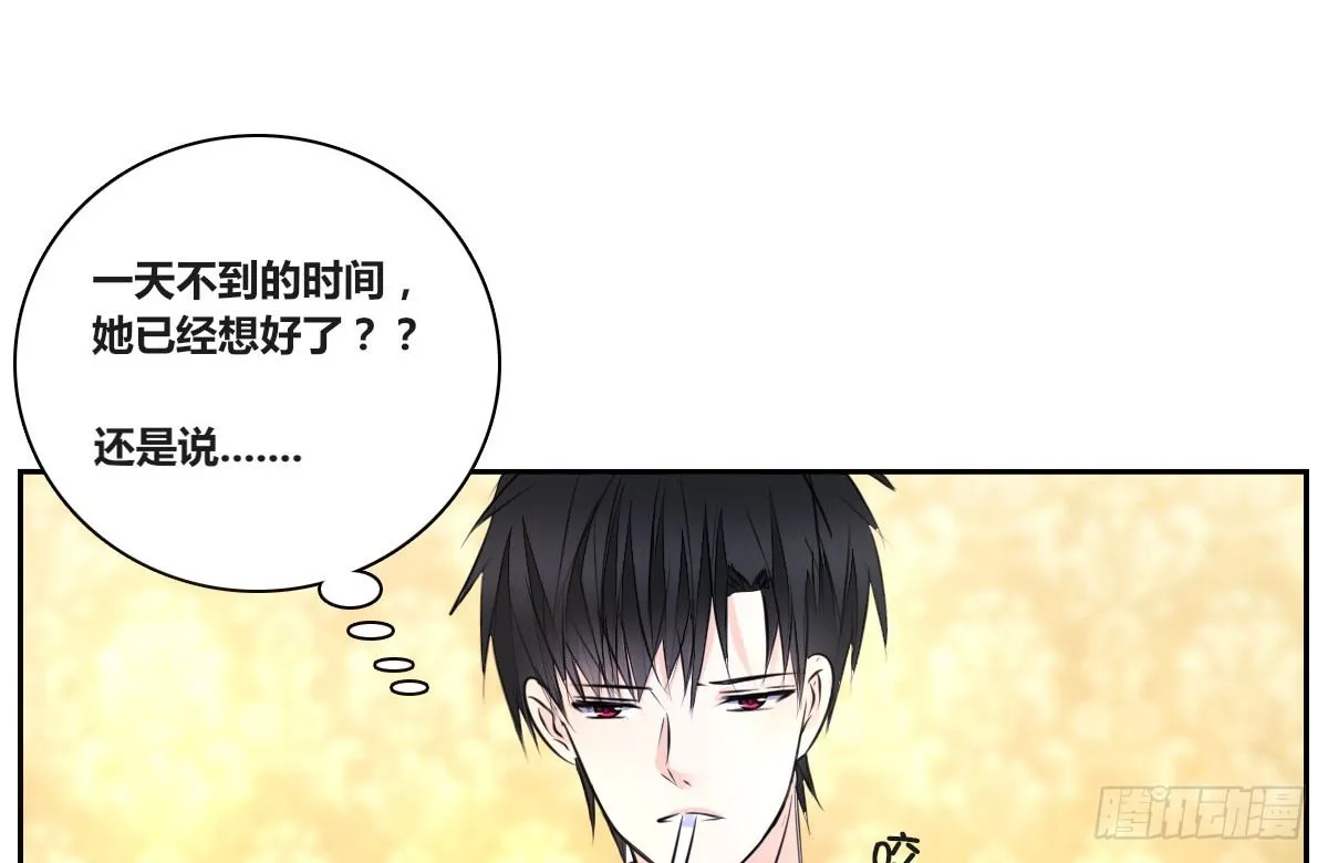零灵是谁？ 第75页