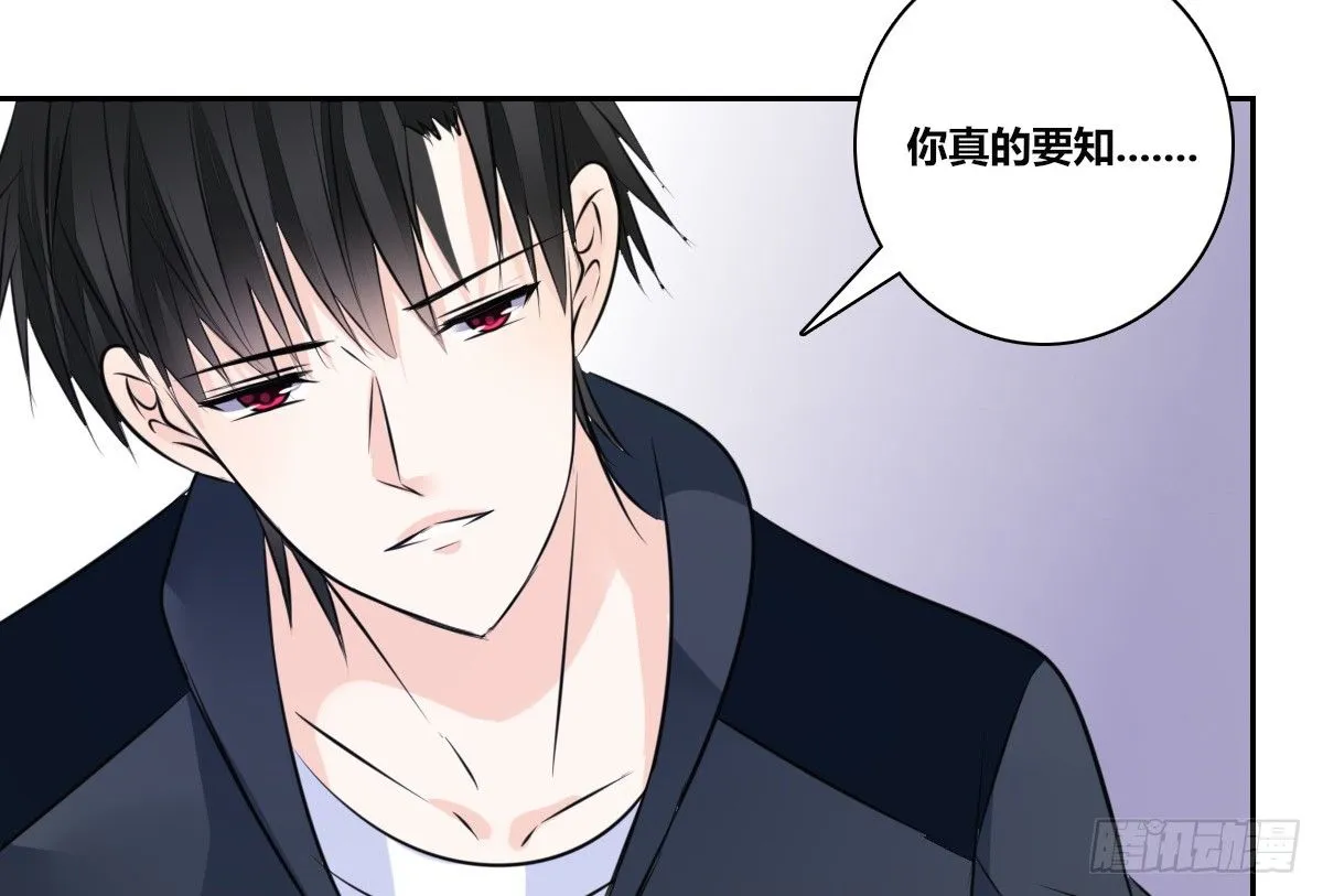 零灵是谁？ 第84页