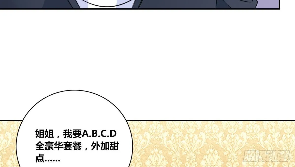 零灵是谁？ 第85页