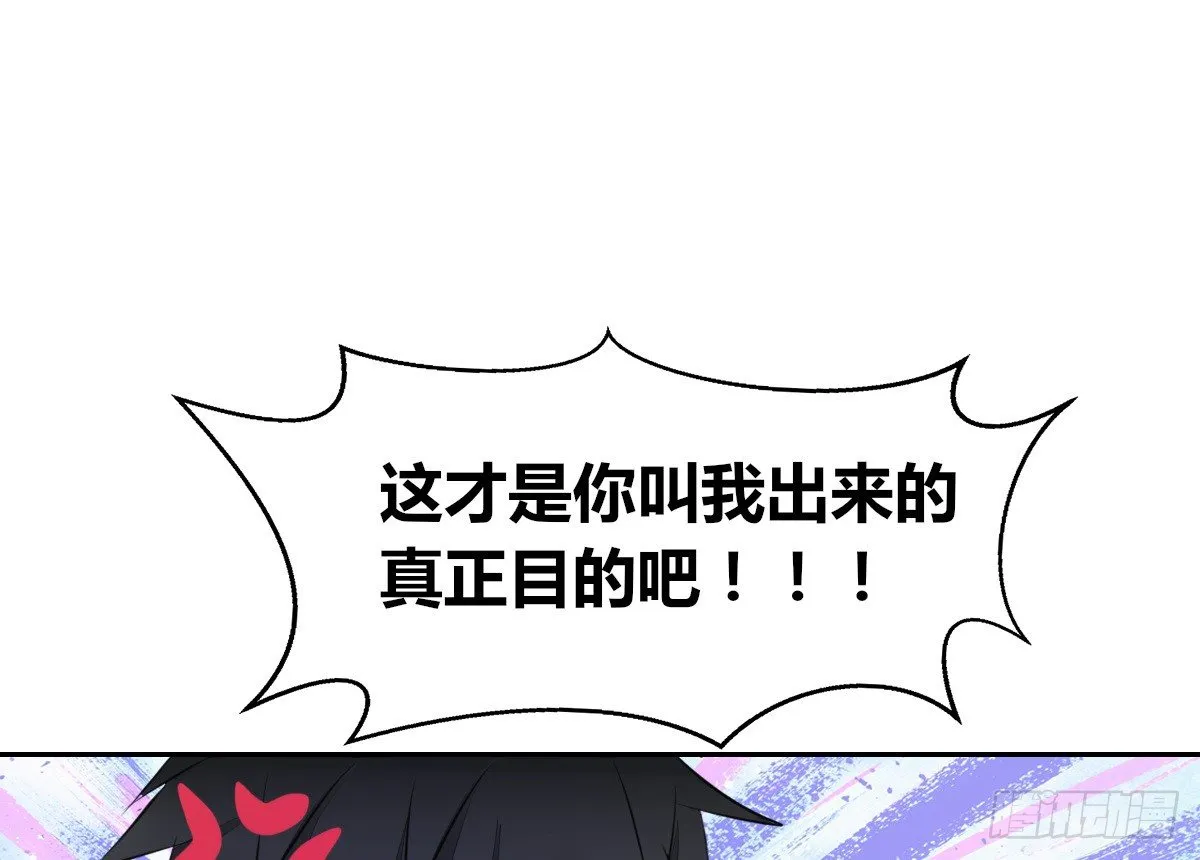 零灵是谁？ 第94页
