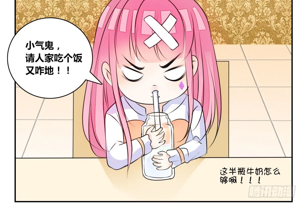 零灵是谁？ 第102页