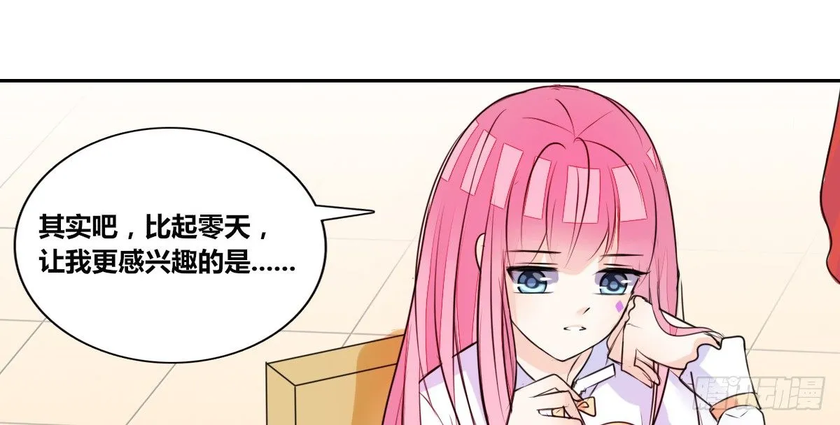 零灵是谁？ 第108页
