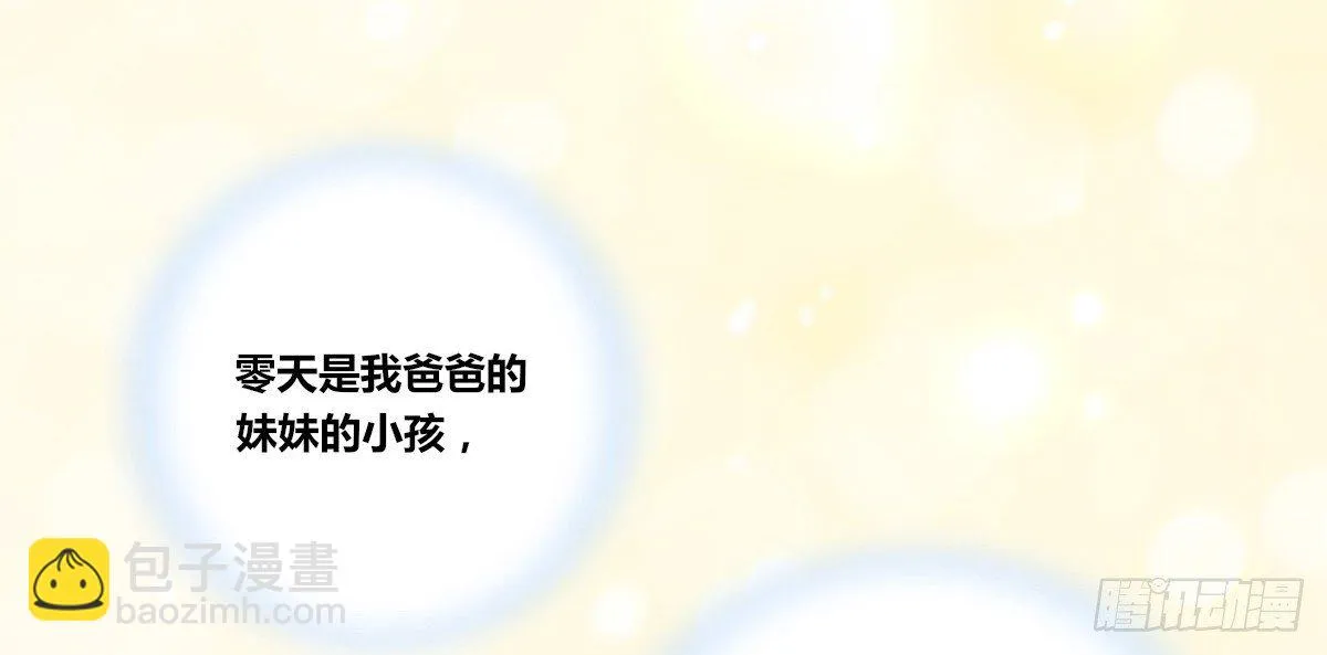 没有什么比家人更重要！！ 第5页