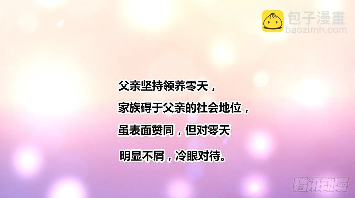 没有什么比家人更重要！！ 第8页