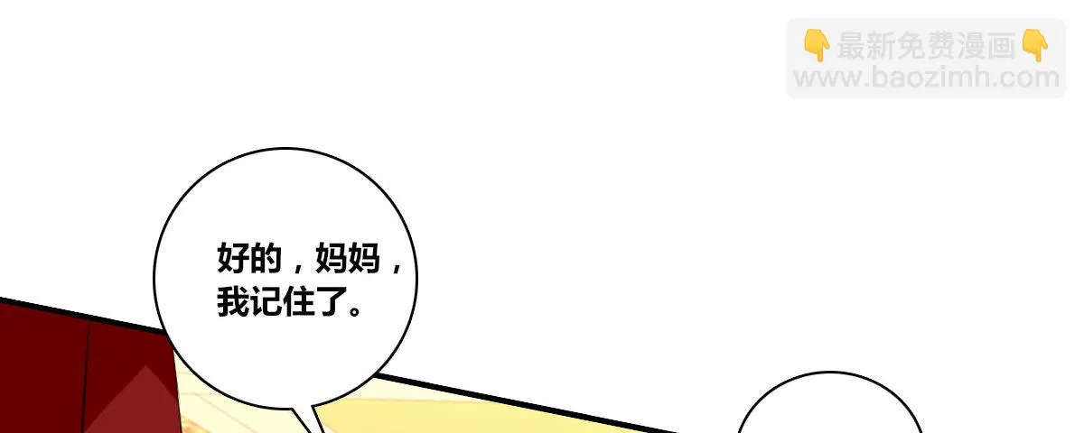 没有什么比家人更重要！！ 第29页
