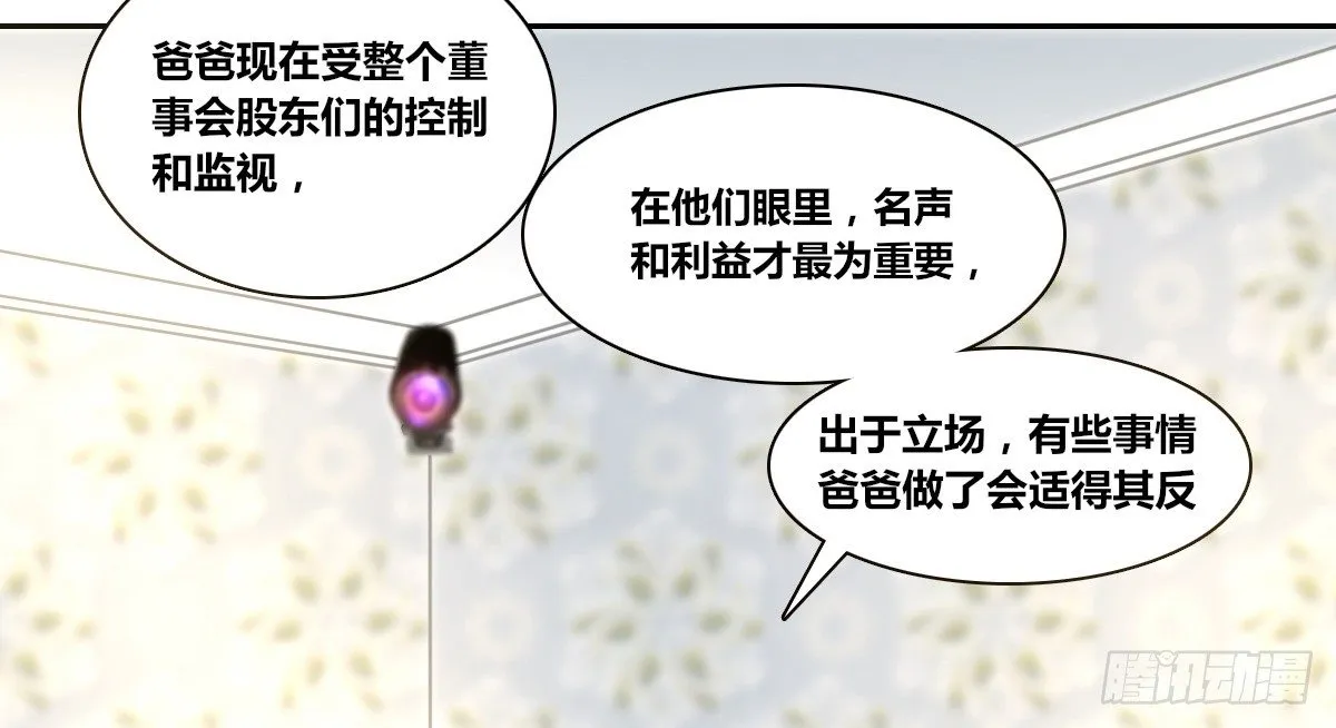 没有什么比家人更重要！！ 第68页