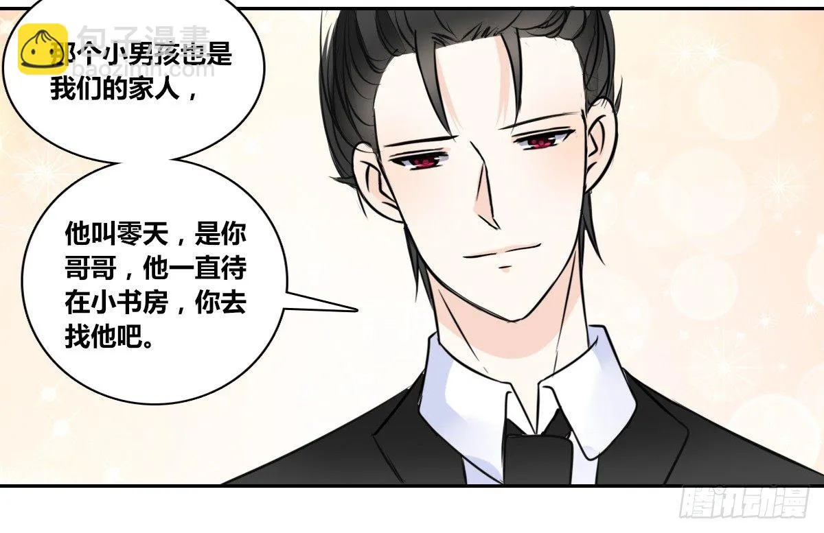 没有什么比家人更重要！！ 第74页