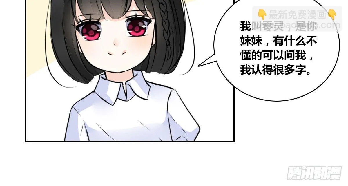 没有什么比家人更重要！！ 第82页