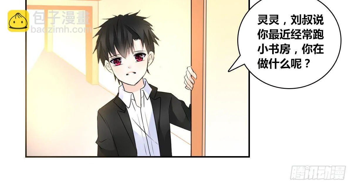 没有什么比家人更重要！！ 第89页