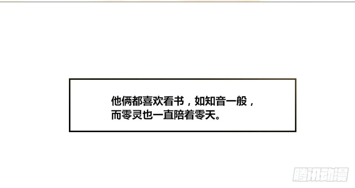没有什么比家人更重要！！ 第102页