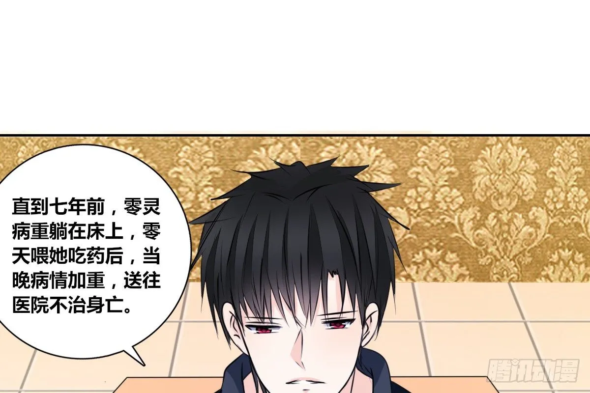 没有什么比家人更重要！！ 第103页