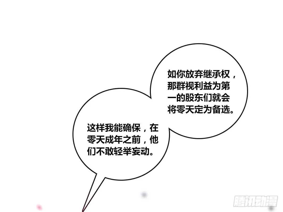 没有什么比家人更重要！！ 第120页