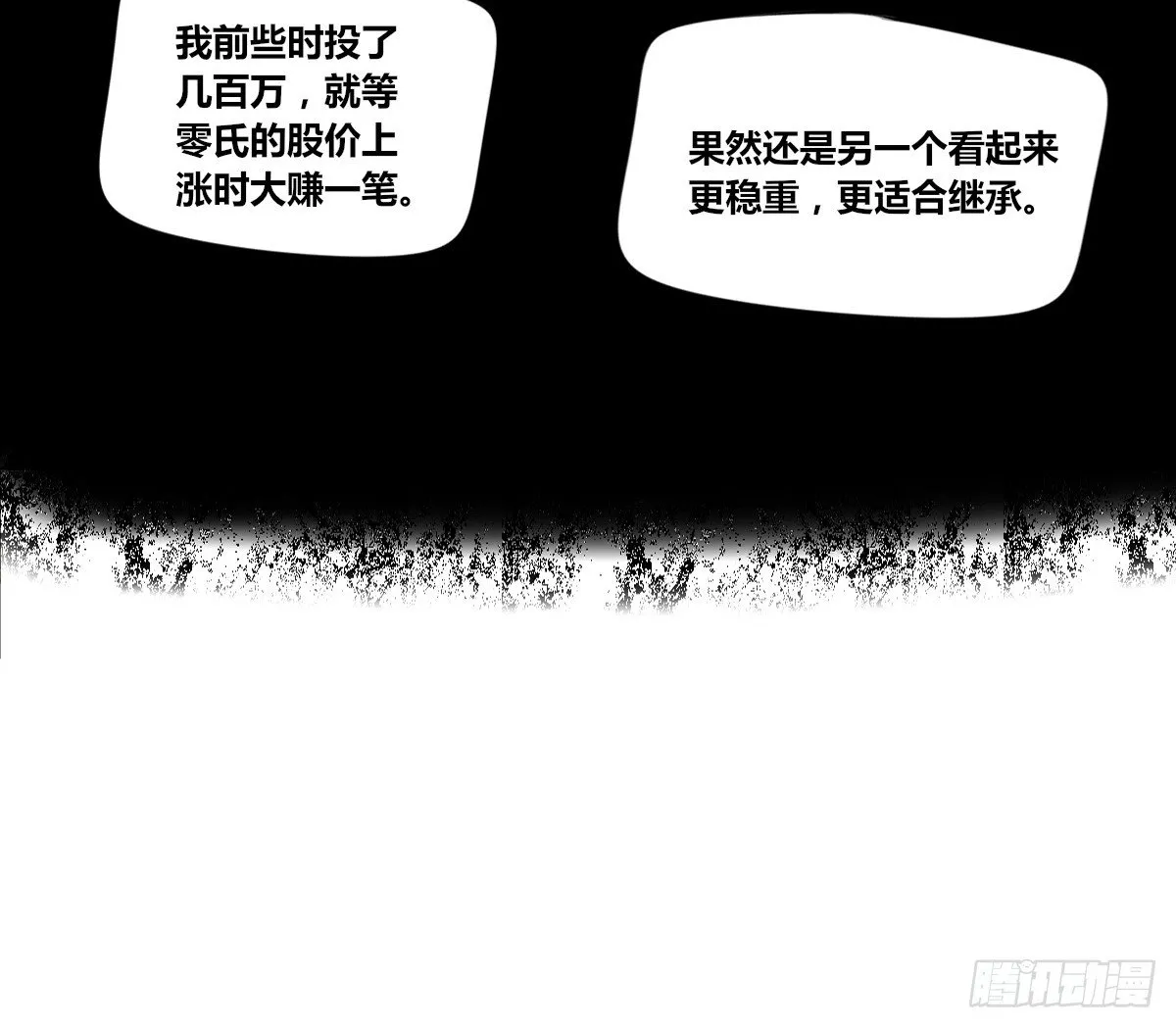 没有什么比家人更重要！！ 第138页