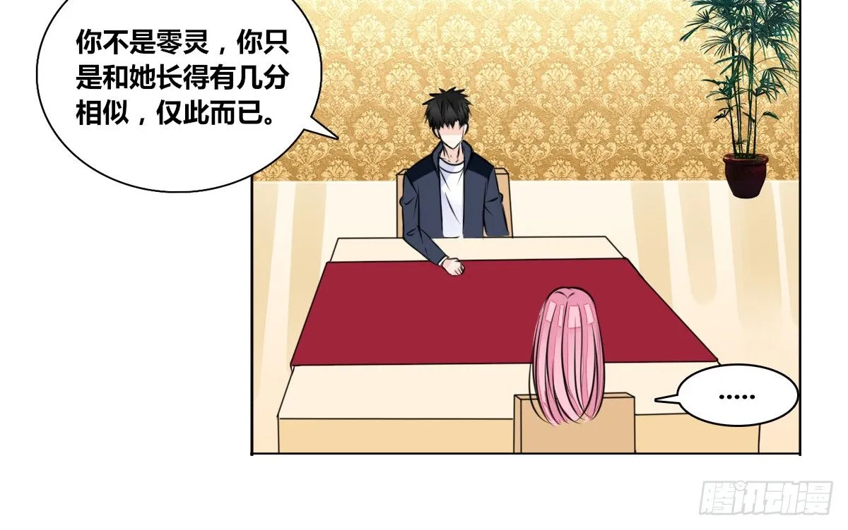 没有什么比家人更重要！！ 第144页