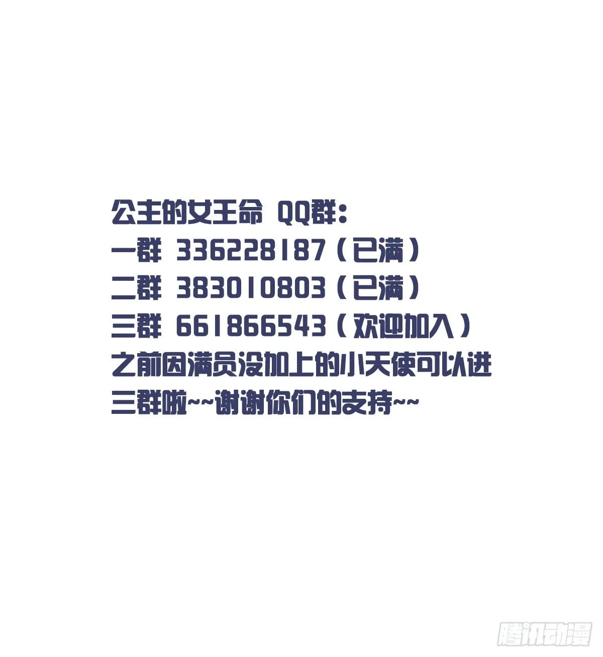 没有什么比家人更重要！！ 第153页