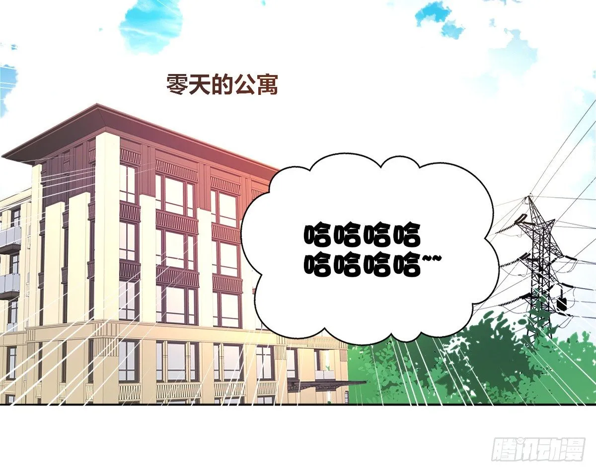 丫头你过来，我保证不动手！ 第6页