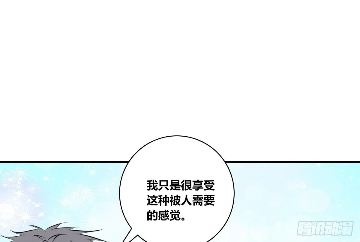 丫头你过来，我保证不动手！ 第16页