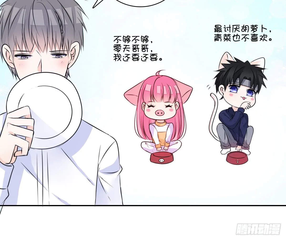 丫头你过来，我保证不动手！ 第17页