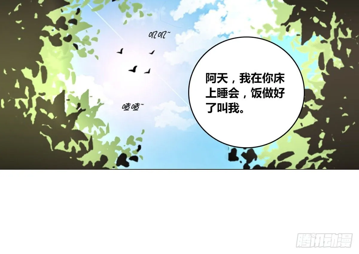 丫头你过来，我保证不动手！ 第22页