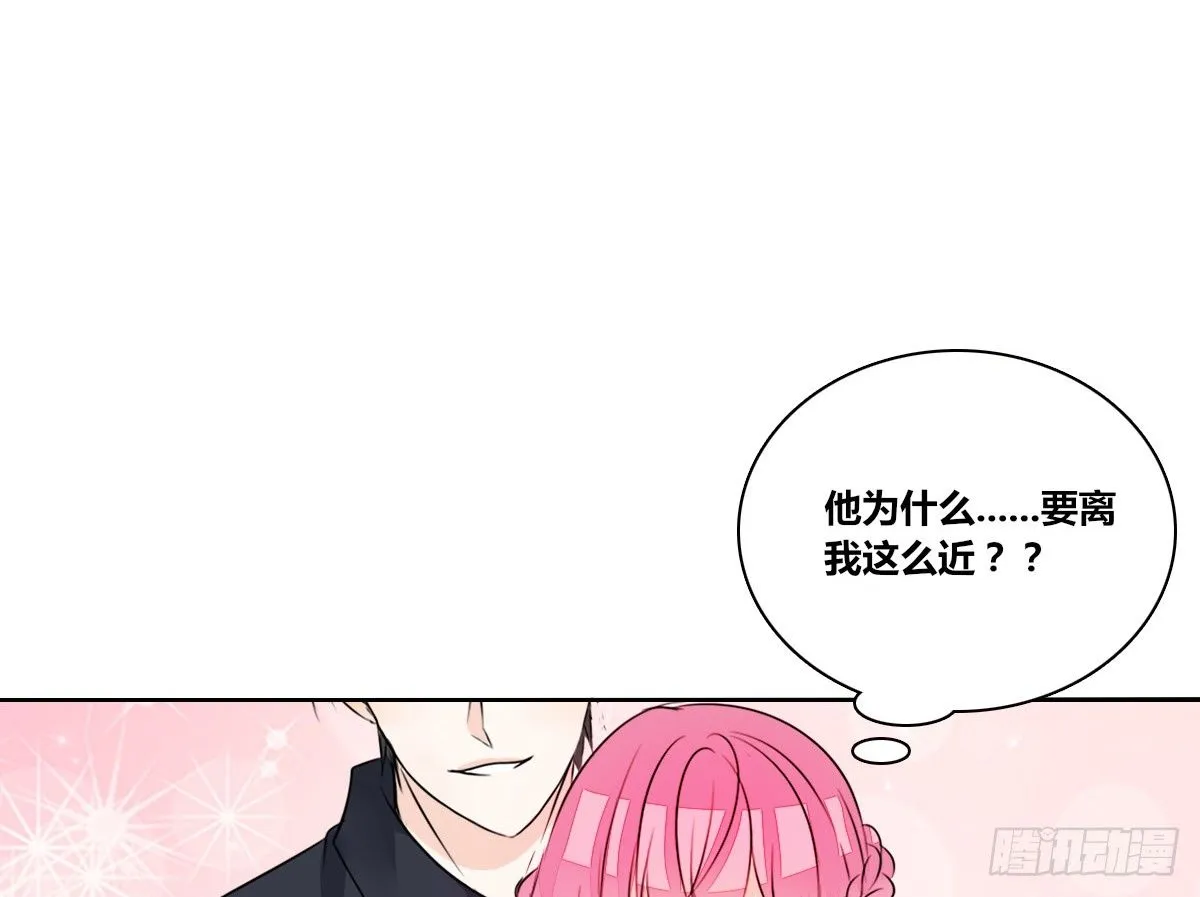 丫头你过来，我保证不动手！ 第32页