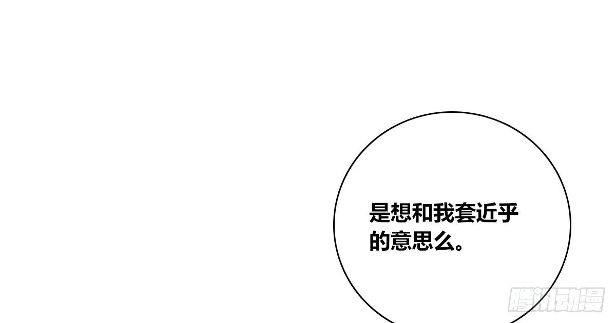 丫头你过来，我保证不动手！ 第34页