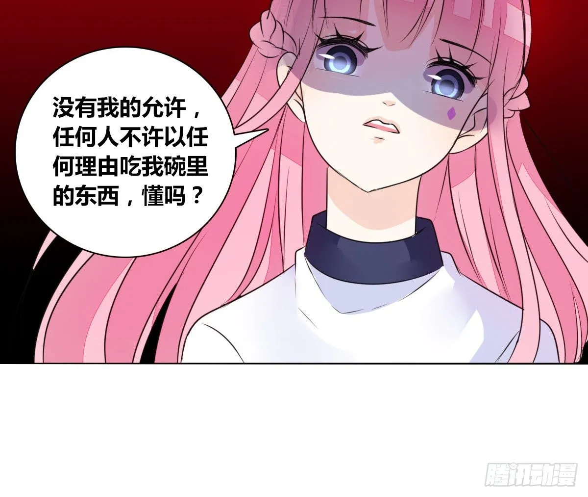 丫头你过来，我保证不动手！ 第47页