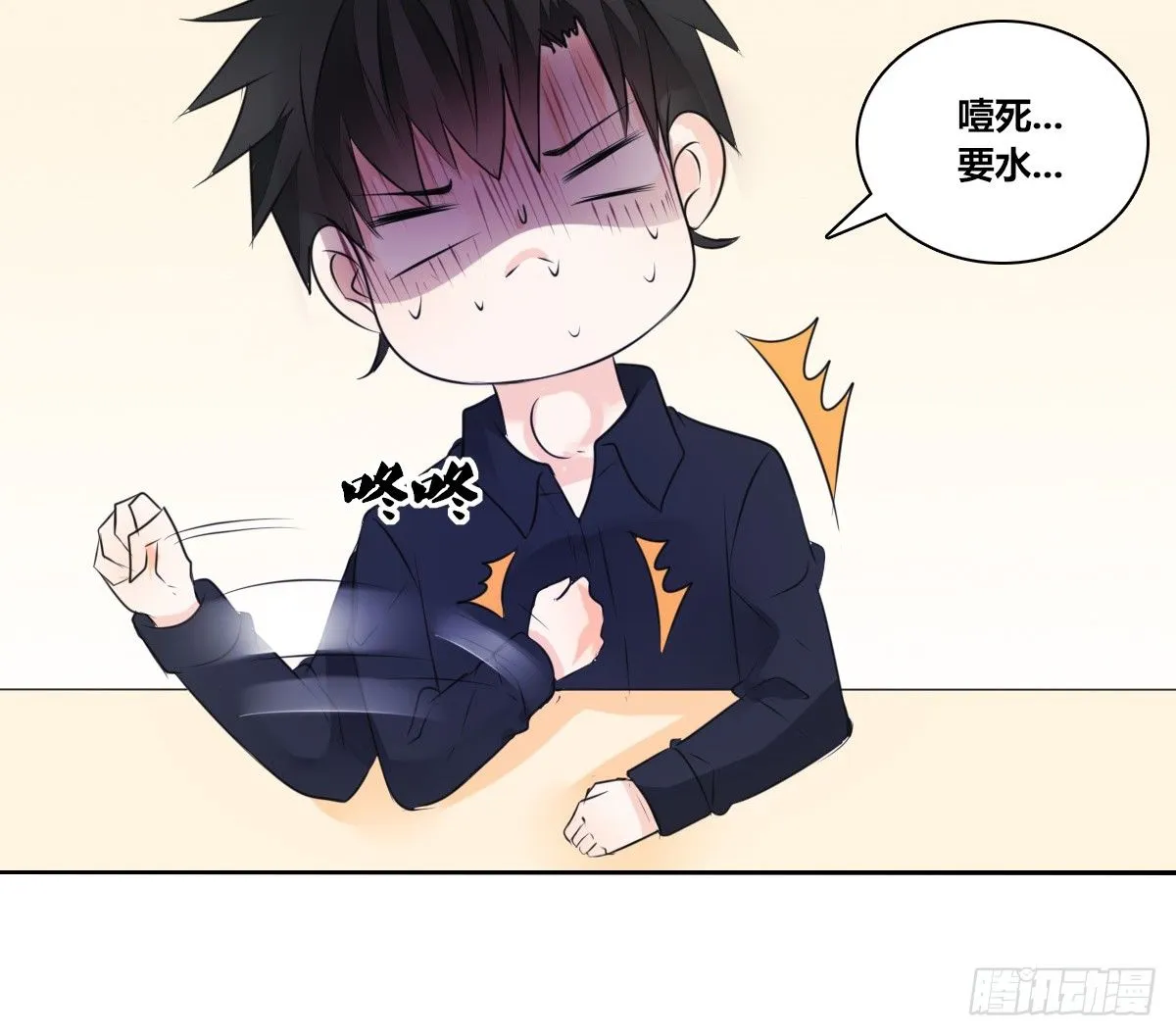 丫头你过来，我保证不动手！ 第49页