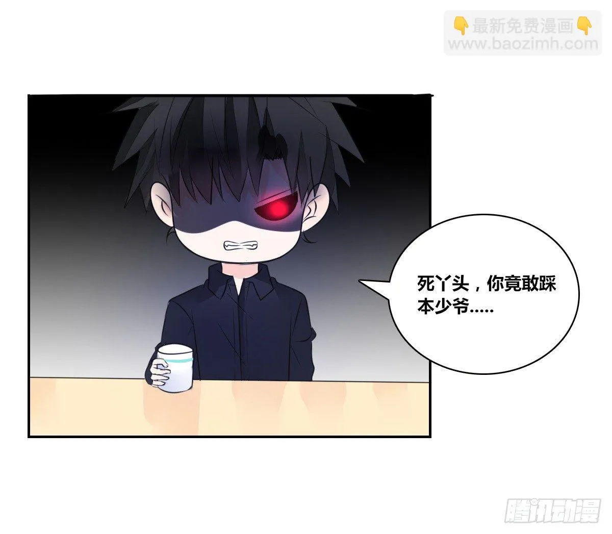 丫头你过来，我保证不动手！ 第52页