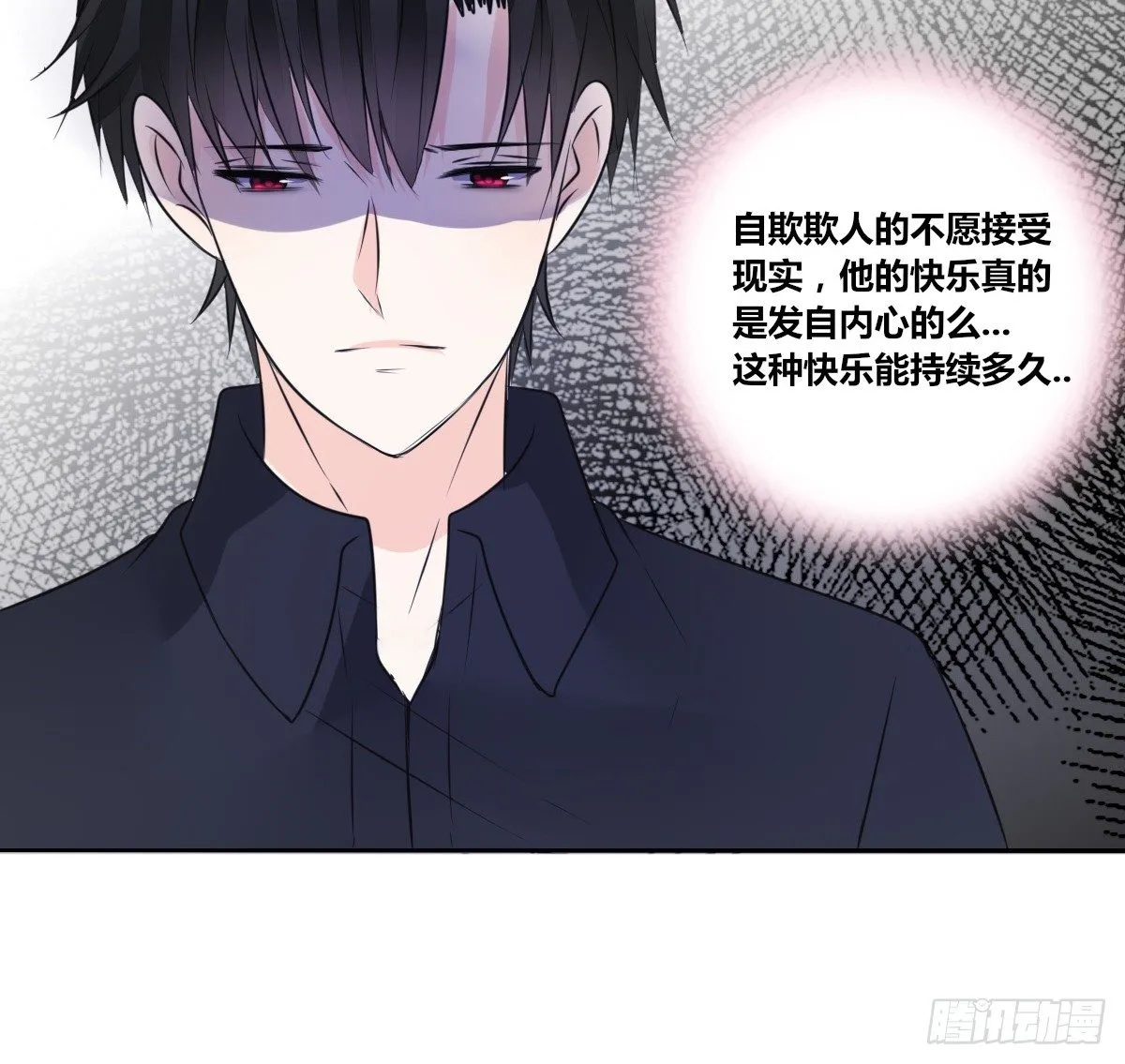 丫头你过来，我保证不动手！ 第62页