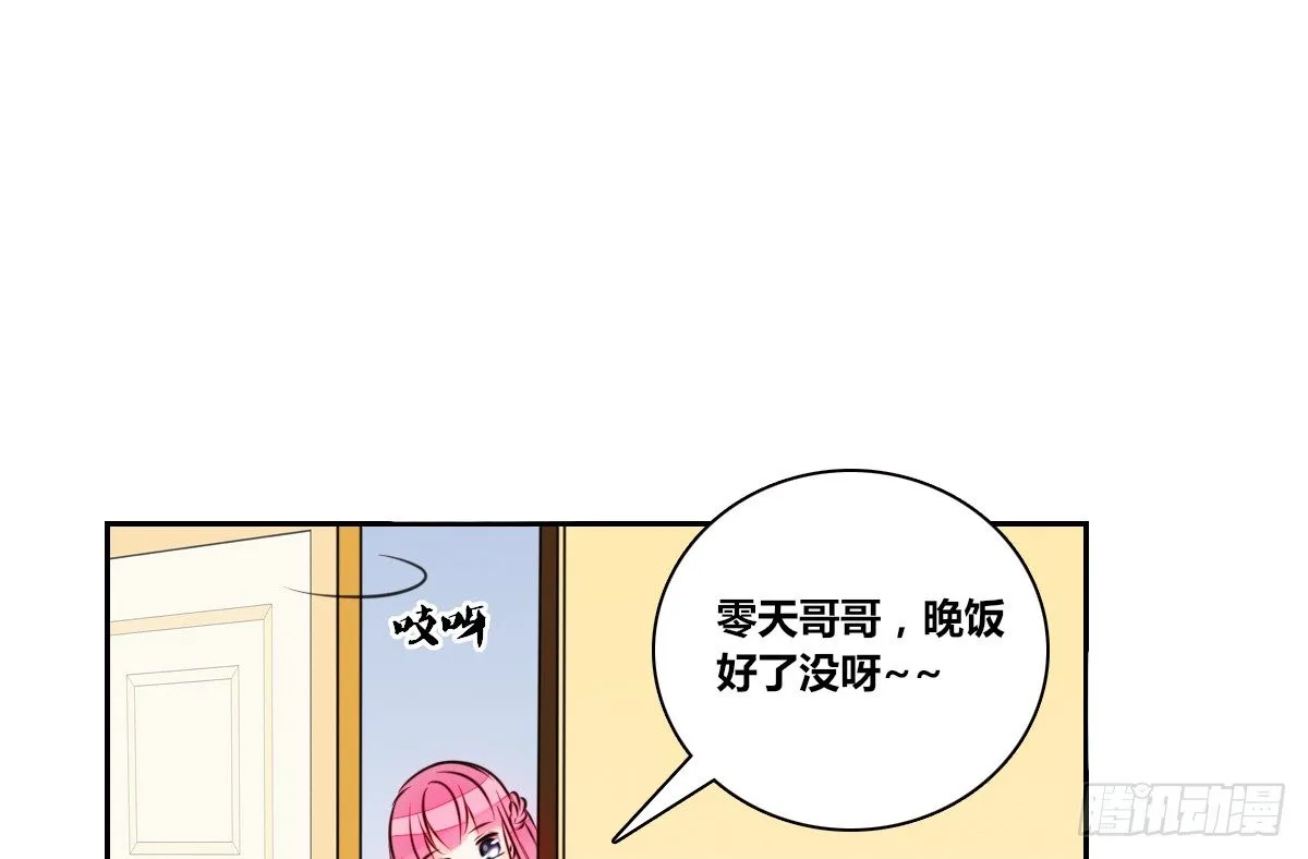 丫头你过来，我保证不动手！ 第73页