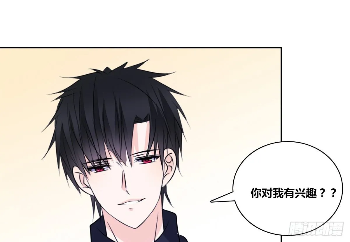 丫头你过来，我保证不动手！ 第82页