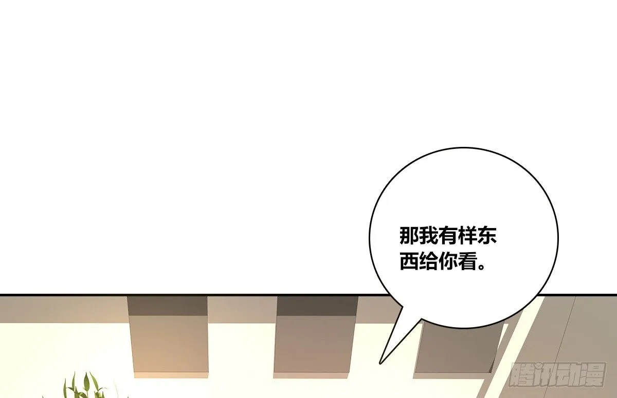 丫头你过来，我保证不动手！ 第86页