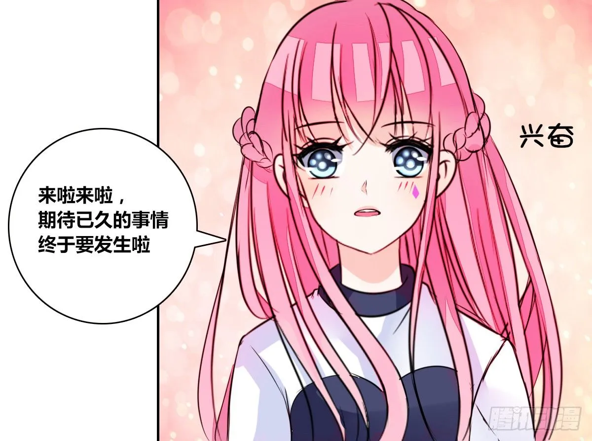 丫头你过来，我保证不动手！ 第89页