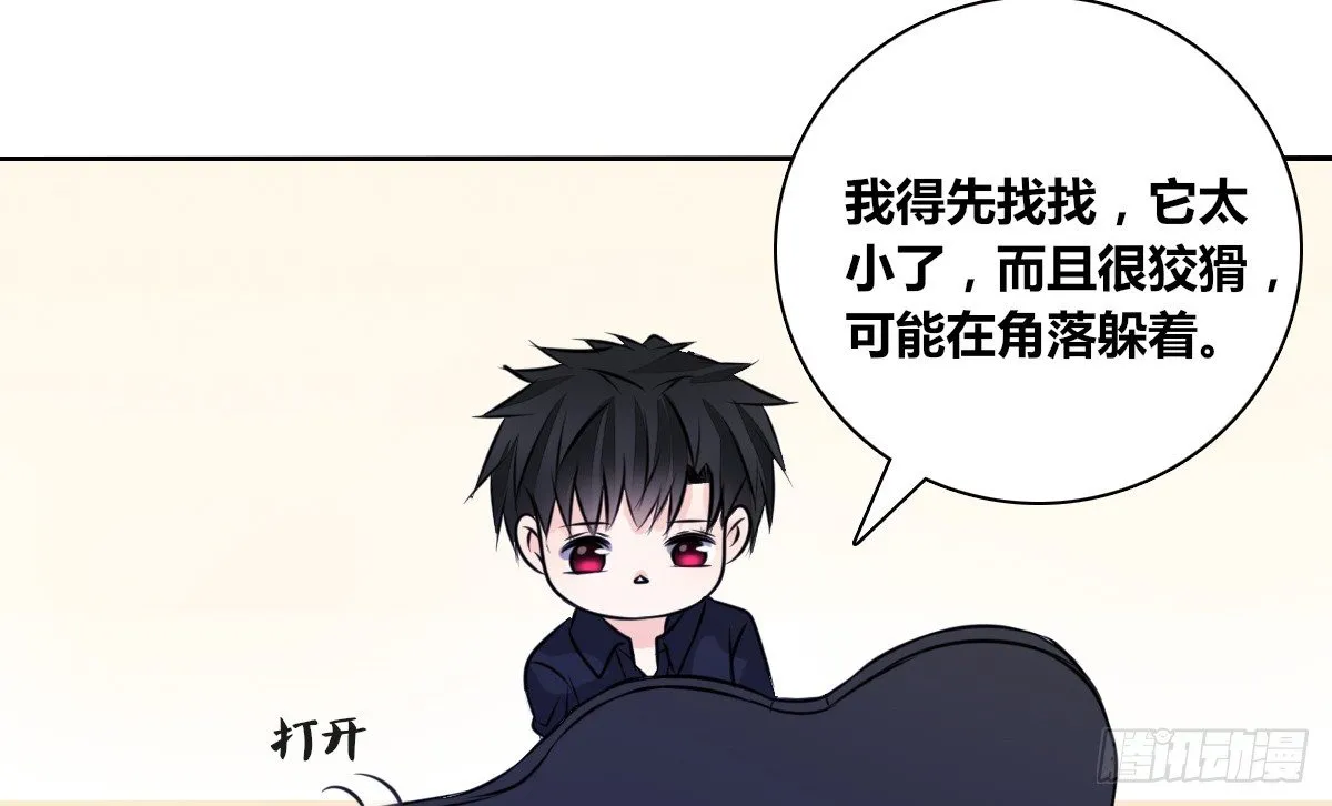 丫头你过来，我保证不动手！ 第94页