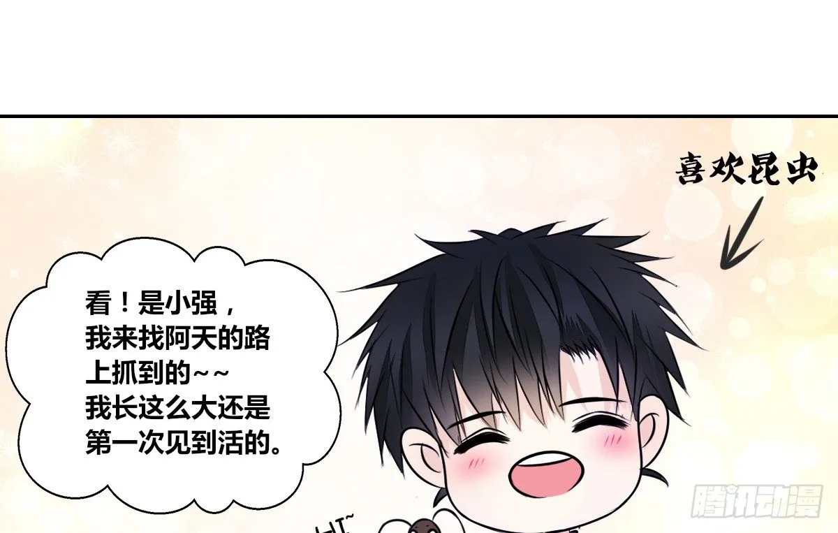丫头你过来，我保证不动手！ 第100页
