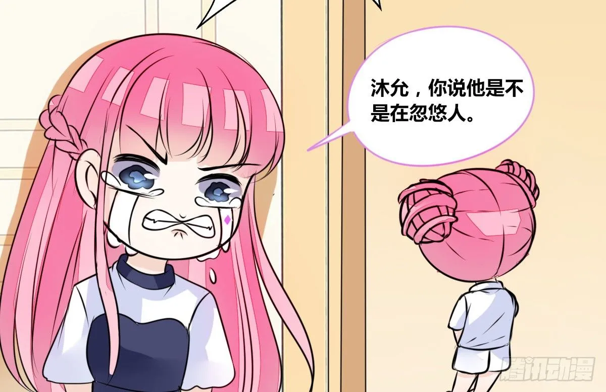 丫头你过来，我保证不动手！ 第112页