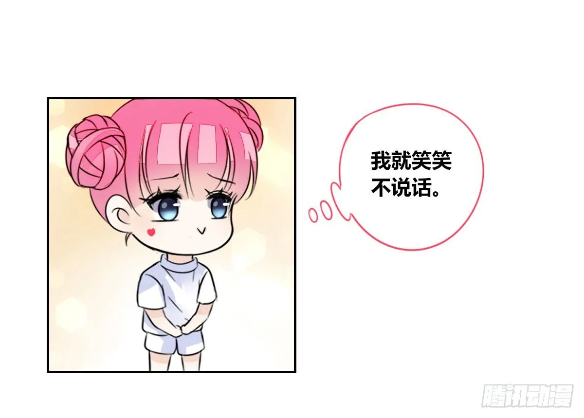 丫头你过来，我保证不动手！ 第114页
