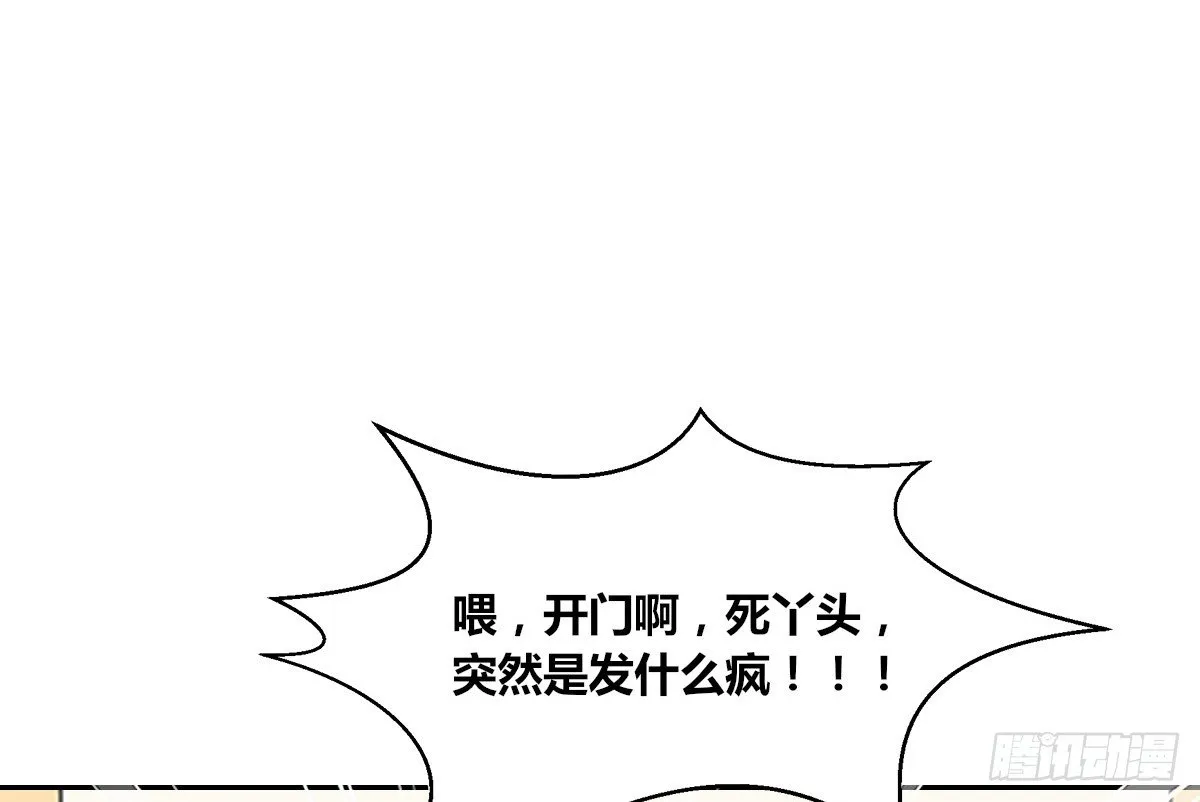丫头你过来，我保证不动手！ 第115页