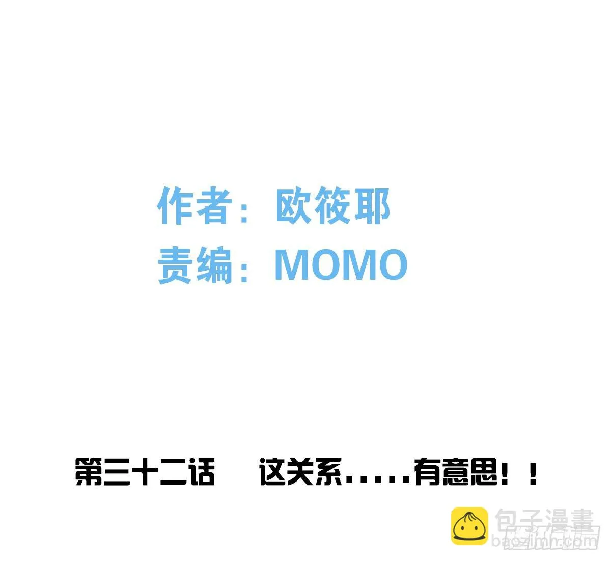 这关系...有点意思~~ 第4页
