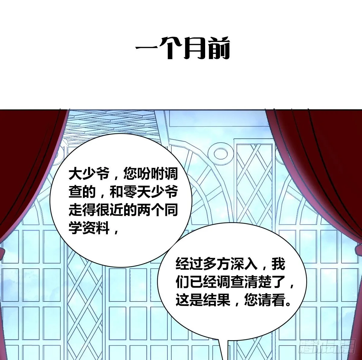 这关系...有点意思~~ 第11页