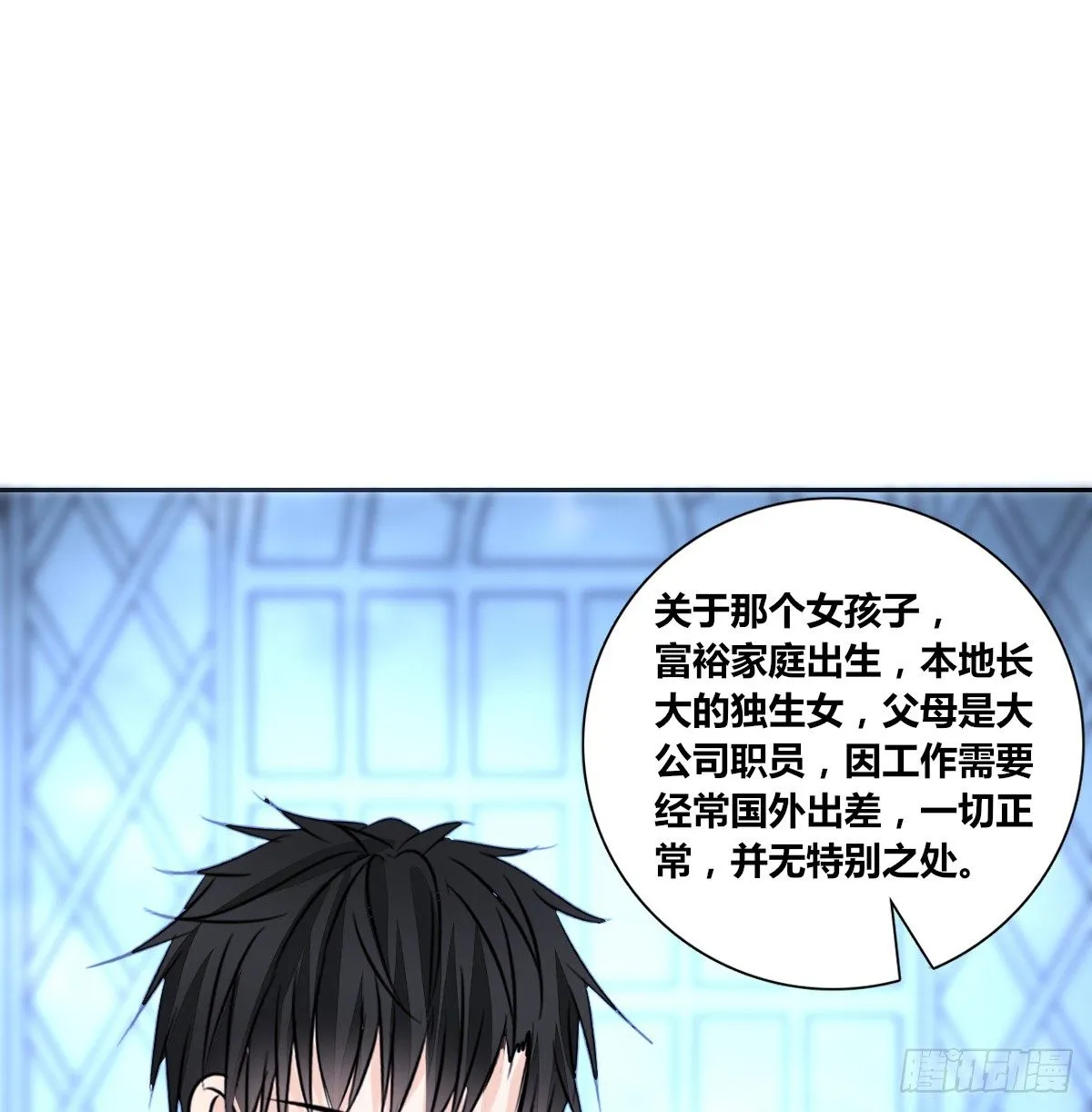 这关系...有点意思~~ 第13页