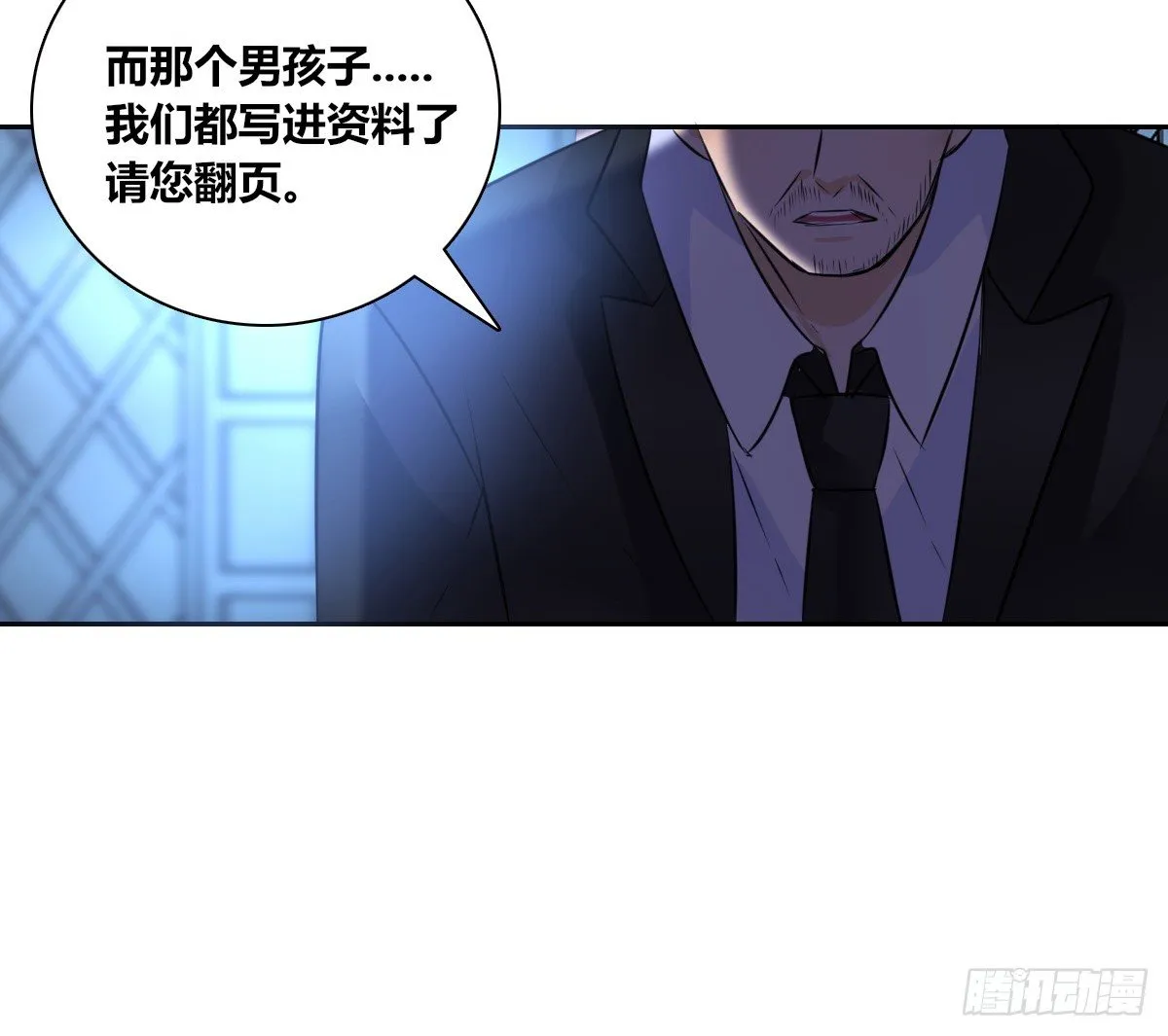 这关系...有点意思~~ 第16页