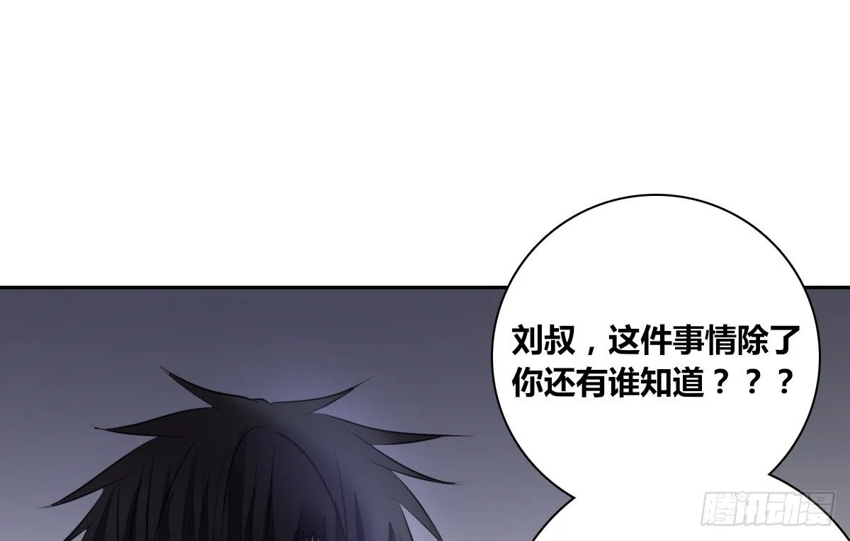 这关系...有点意思~~ 第24页