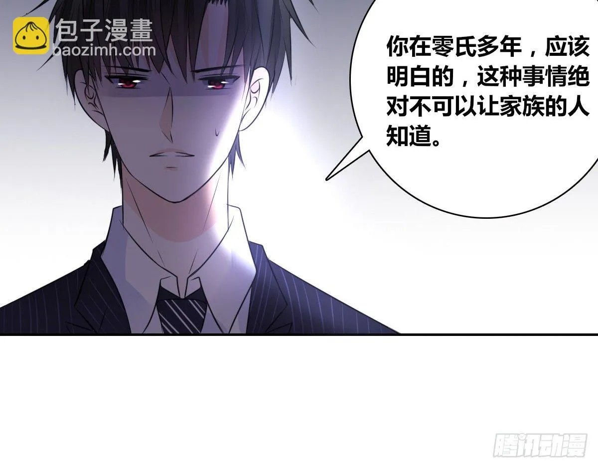 这关系...有点意思~~ 第25页
