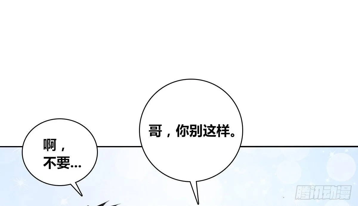 这关系...有点意思~~ 第85页