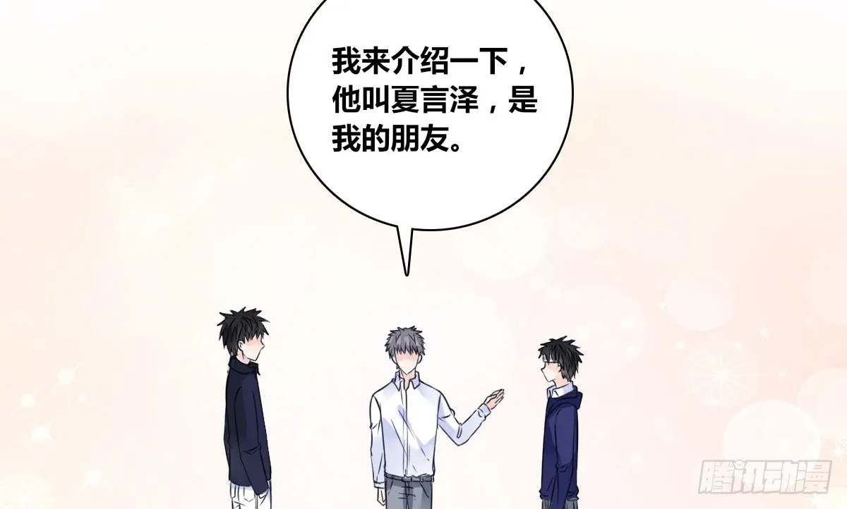 这关系...有点意思~~ 第88页