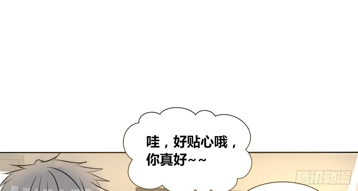 还不是时候！ 第58页